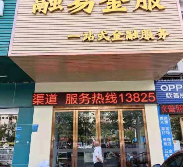 金融公司門店玻璃
